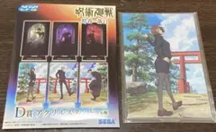 呪術廻戦 セガ くじ D賞 アクリル スタンド 家入 硝子