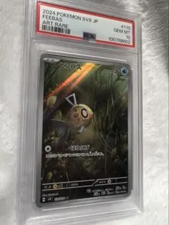 2026年最新】ヒンバスar psa10の人気アイテム - メルカリ