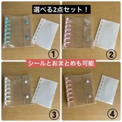 【選べる‼️シール帳セット】シール帳 バインダー A7 リフィル各10枚付き 収納