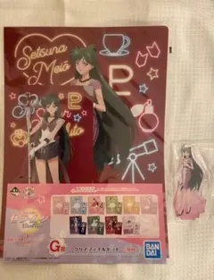 セーラームーン　一番くじ　せつな　G賞クリアファイルセット　H賞アクリルスタンド
