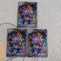 ポケモンカード　フーパ：光輪の超魔神 フーパ 入場者プレゼント プロモ　3枚