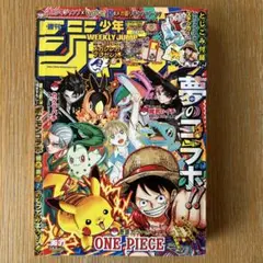 週刊少年ジャンプ 2025年 36・37合併号 ポケモンコラボステッカー付き