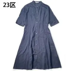 【未使用級】23区 リネン シャツワンピース マキシ丈 ベルト インナー付き 未使用級】23区 リネン シャツワンピース マキシ丈 ベルト インナー