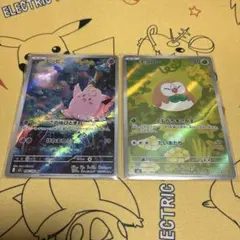 ポケカ ムニキスゼロ ピッピAR・モクローAR