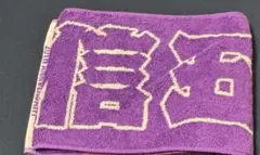 マフラータオル アイドル