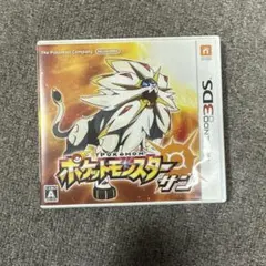 ポケットモンスター サン ニンテンドー3DS