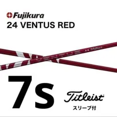 2025年最新】ベンタス レッド 7sの人気アイテム - メルカリ