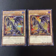 2026年最新】レッドアイズブラックドラゴン 絵違いの人気アイテム