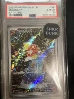 ポケモンカード　コイキング　AR