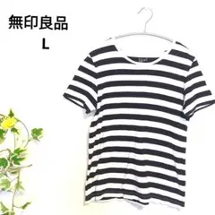 無印良品   クルーネック コットン ボーダーTシャツ  半袖     L