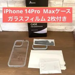 送料無料❣️ iPhone 14Pro MAX ケース＋ガラスフィルム2枚　セット