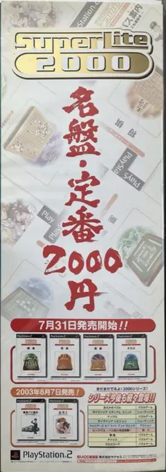 2026年最新】店頭用ポスターの人気アイテム - メルカリ