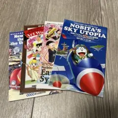 ドラえもん 映画特典　冊子4冊セット