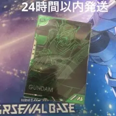 アーセナルベース　ガンダム VEレア VEB01