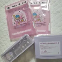 キキララ　ファイルケース　引き出し　サンリオ当たりくじ　4個セット　新品未使用