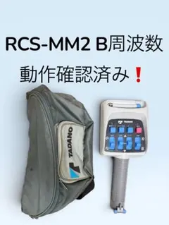 2026年最新】tadano ラジコンの人気アイテム - メルカリ