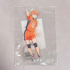 ハイキュー エンスカイ 限定 アクリルスタンド 日向翔陽 3