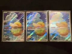 コダックAR 3枚　199/193 メガドリーム