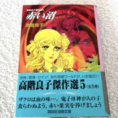 2026年最新】初版第1刷発行の人気アイテム - メルカリ