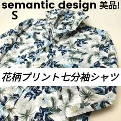 semantic design　フラワープリント七分袖シャツ　マルチカラー　Sのサムネイル