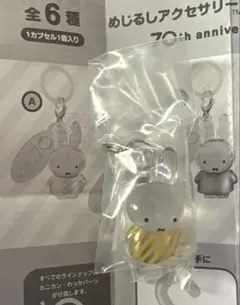 ミッフィー めじるしアクセサリー 70th Anniversary ver. A