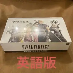 mtg ff プレイブースター　英語版　新品未開封　1box