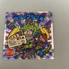 当地ビックリマン 西日本　ブラックゼウス　鹿児島