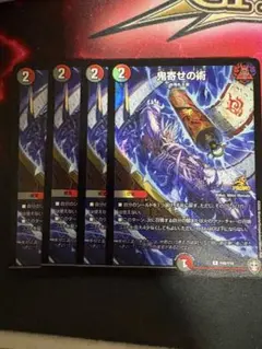 2026年最新】鬼寄せの術 プロモの人気アイテム - メルカリ