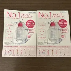 BIODERMA ビオデルマ　サンシビオH2O D 5ml 2個　お試しのサムネイル