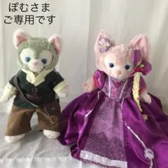 ☆専用☆ ジェラトーニ リーナベル コスチューム ラプンツェル 新型 ユージーン