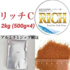 リッチA リッチB メダカ　エサ　各2Kg リッチA 2KG 新品未開封 科学飼料研究所 ハイグロウと同等成分