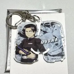 村田　イニシャルキーホルダー　鬼滅の刃　Pアニメストア　コミケ　アクキー