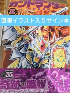 ハカセがっ！！　直筆イラスト入りサイン本 Yahoo!オークション - 【直筆イラストサイン本】bob画集
