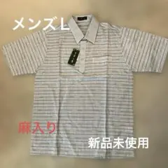 新品未使用　和杜の郷 メンズＬ　紳士 麻混半袖シャツ水色・グレー 柄のサムネイル