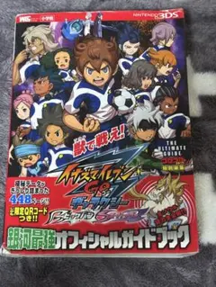 2026年最新】イナズマイレブンgoギャラクシー攻略本の人気アイテム