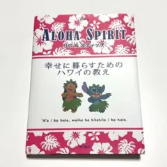 いつも幸せはそばにある