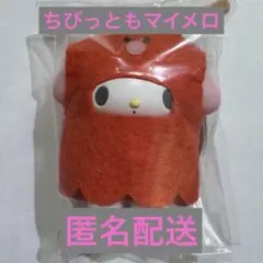 ちびっとも　おかず　マイメロディ