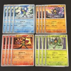 ポケモンカード　オーガポン　まとめ売り