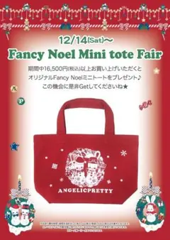 Angelic Pretty Fancy Noel ミニトートバッグのサムネイル