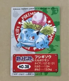 2026年最新】ポケモンキッズ フシギバナの人気アイテム - メルカリ
