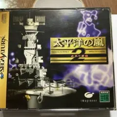 太平洋の嵐2 セガサターン ソフト