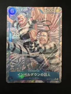 ワンピースカード インペルダウンの囚人 パラレル - メルカリ