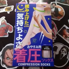 着圧ソックス★おやすみ用
