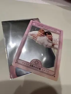 ラネージュ コラボ超特急トレカ 目覚めの太陽