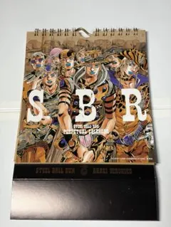 スティール・ボール・ラン SBR 1巻ブックカバー ジョジョ ウルトラ
