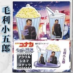名探偵コナン 隻眼の残像 アクリルシネマスナック 毛利小五郎★新品/即購入可