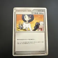 ママのきづかい ギフトボックス Pt 015/015 管理番号0398のサムネイル