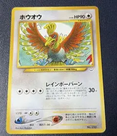 2026年最新】ホウオウ 旧裏の人気アイテム - メルカリ