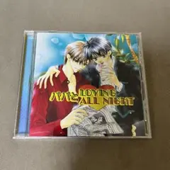 「パパと♥LOVING ALL NIGHT」