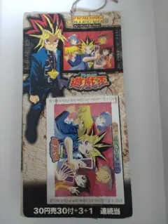 1998 アマダ 遊戯王 トレーディングコレクション 未開封 デッド